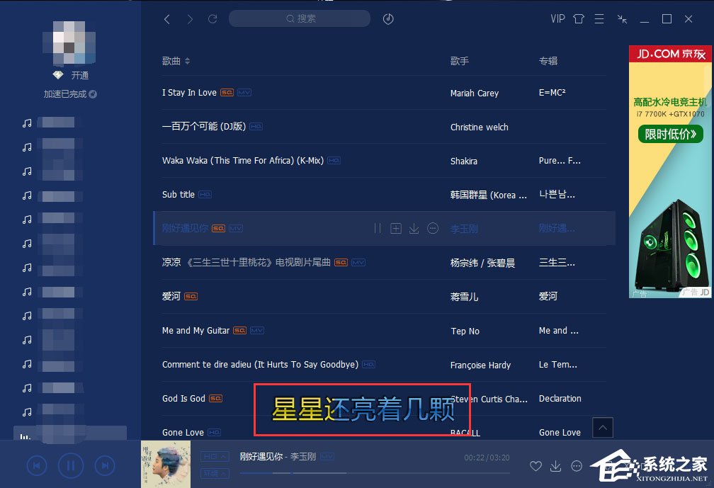 QQ音樂歌詞怎么解鎖?