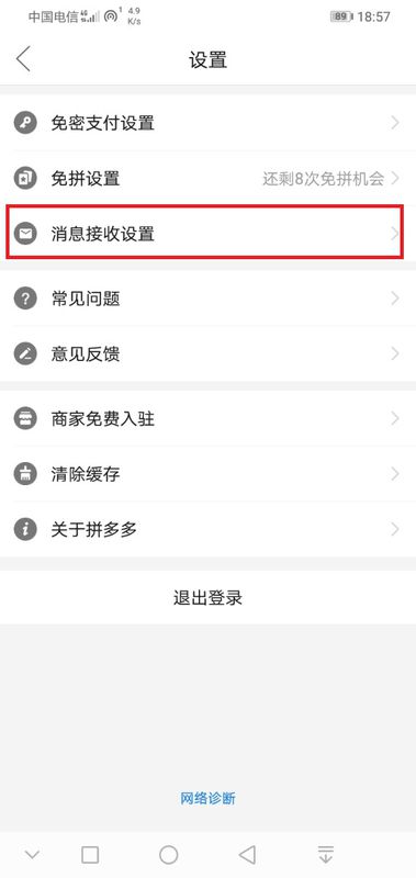 拼多多怎樣設置評價置頂
