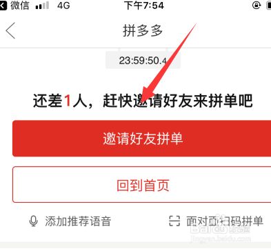 拼多多口令復制怎么弄掉