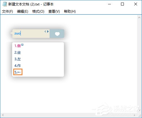 箭頭符號怎么打？QQ/搜狗輸入法怎么打斜箭頭符號？