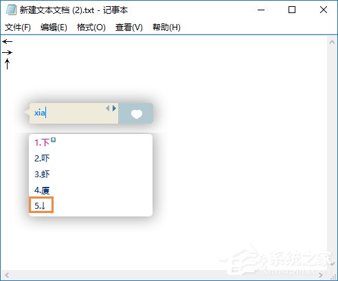 箭頭符號怎么打？QQ/搜狗輸入法怎么打斜箭頭符號？