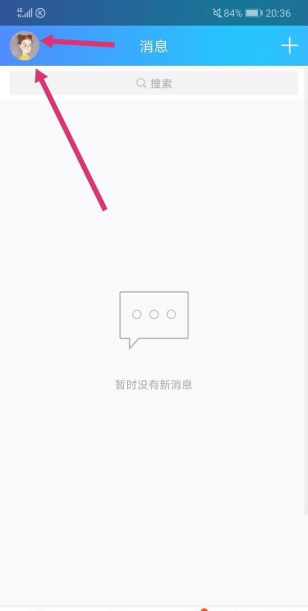 手機QQ怎么添加我的名片?