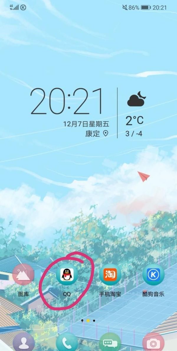 手機QQ怎么添加我的名片?