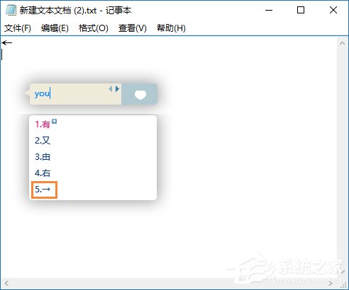 箭頭符號怎么打？QQ/搜狗輸入法怎么打斜箭頭符號？