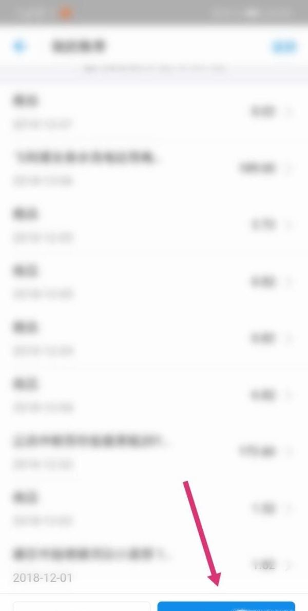 教你如何在手機(jī)支付寶上面用螞蟻花唄分期