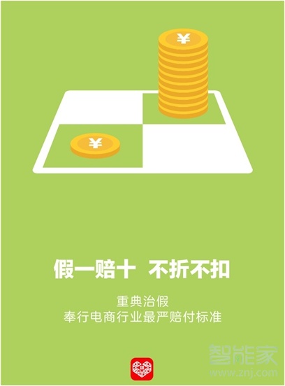 拼多多假一賠10怎樣關閉