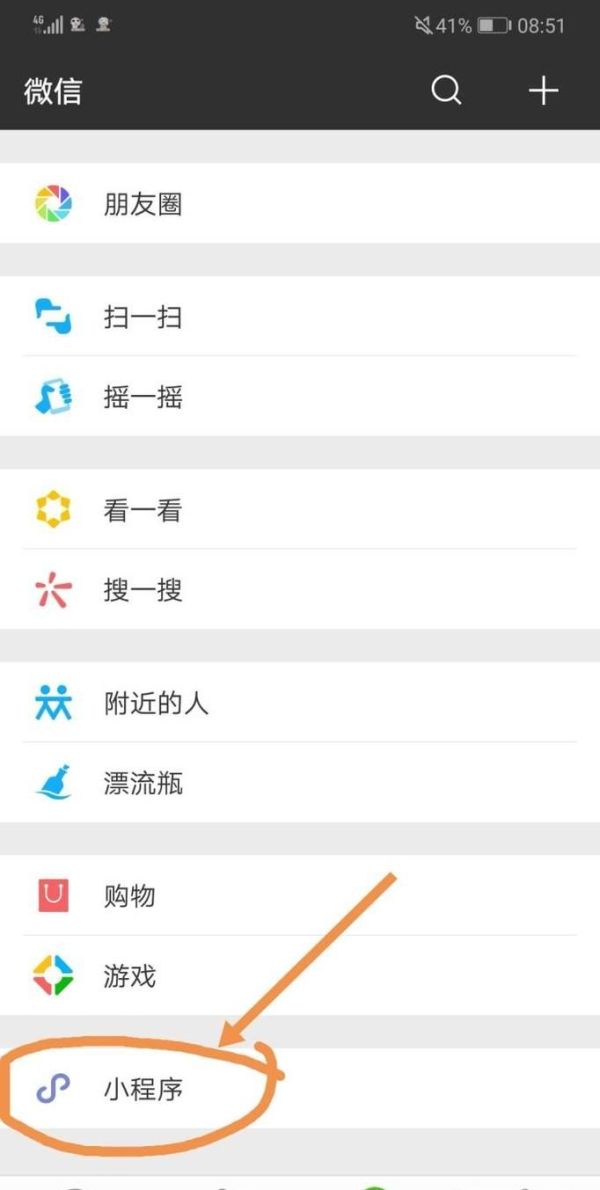 微信幻燈片怎么做