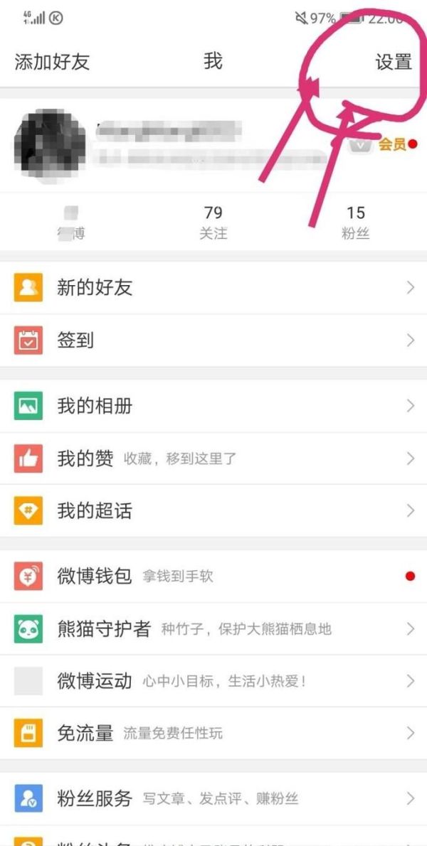 微博被盜（別人占用）怎么辦？