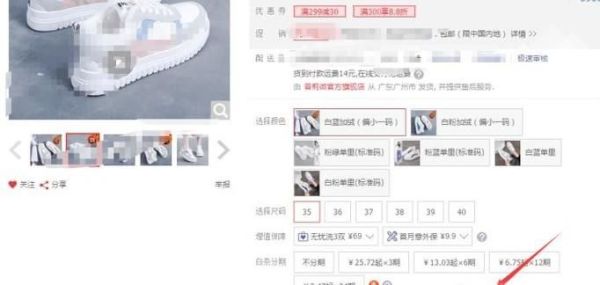 京東商城網(wǎng)上購(gòu)物流程