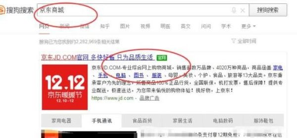 京東商城網(wǎng)上購(gòu)物流程