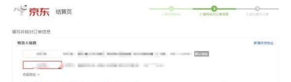 京東商城網(wǎng)上購(gòu)物流程