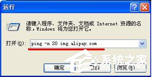 支付寶網(wǎng)頁無法打開怎么辦？瀏覽器無法打開支付寶網(wǎng)頁的解決辦法