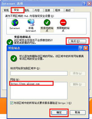 支付寶網(wǎng)頁無法打開怎么辦？瀏覽器無法打開支付寶網(wǎng)頁的解決辦法
