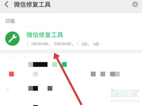 matrix微信怎么關閉