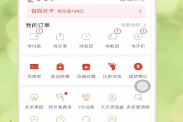 怎么取消拼多多每月自動(dòng)續(xù)費(fèi)月卡