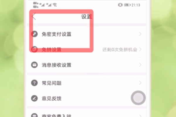 怎么取消拼多多每月自動(dòng)續(xù)費(fèi)月卡