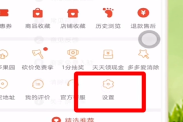 怎么取消拼多多每月自動(dòng)續(xù)費(fèi)月卡