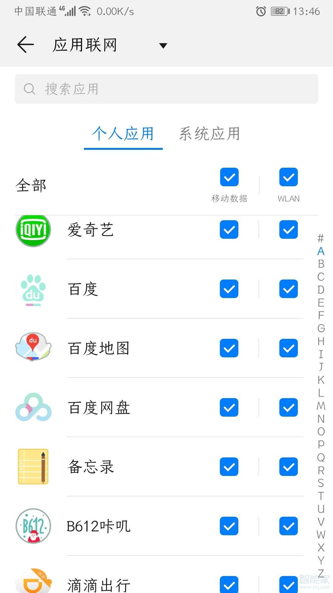 華為手機抖音連不上網怎么辦