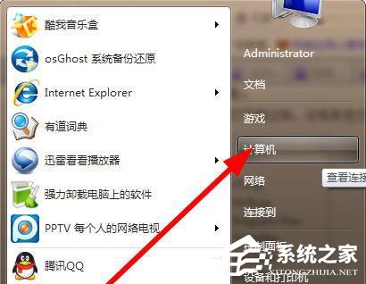 pptv網絡電視怎么去除廣告？pptv聚力去廣告方法