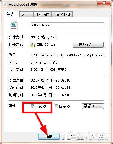 pptv網絡電視怎么去除廣告？pptv聚力去廣告方法
