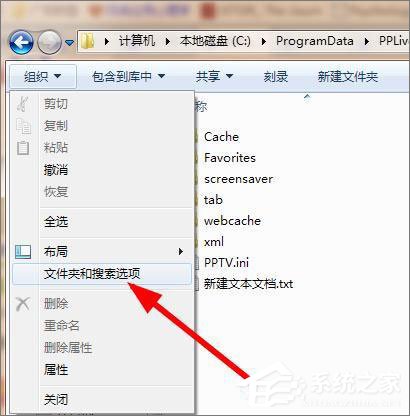 pptv網絡電視怎么去除廣告？pptv聚力去廣告方法