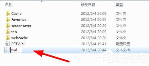 pptv網絡電視怎么去除廣告？pptv聚力去廣告方法
