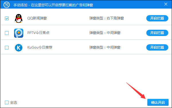 怎么屏蔽QQ廣告？非會員如何關閉QQ廣告