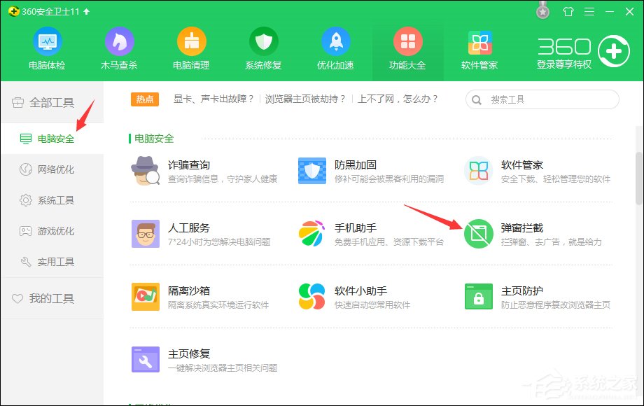 怎么屏蔽QQ廣告？非會員如何關閉QQ廣告
