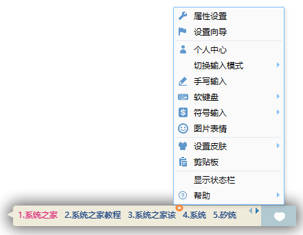 QQ拼音輸入法豎排打字怎么設(shè)置？