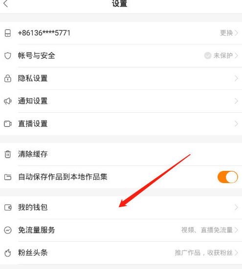 快手小店訂單怎么刪除
