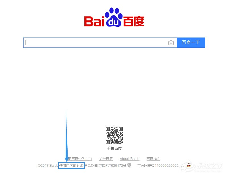 怎么屏蔽百度推廣廣告?屏蔽百度搜索廣告的方法