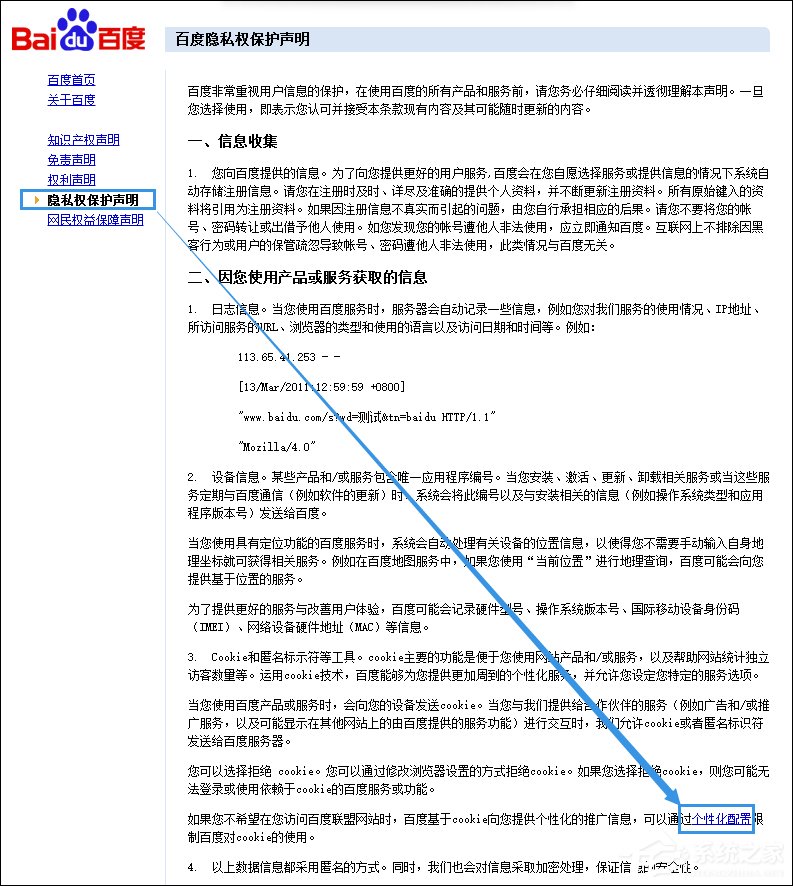 怎么屏蔽百度推廣廣告?屏蔽百度搜索廣告的方法