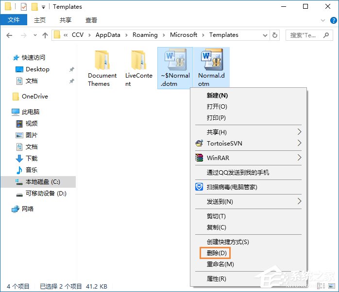 安全模式啟動(dòng)Word不能打開怎么處理?Word安全模式怎么解除?