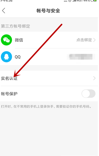 快手官方認(rèn)證怎么弄的
