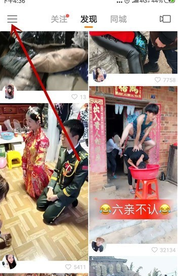 快手官方認(rèn)證怎么弄的