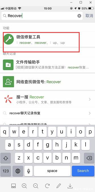 微信清理聊天記錄可以恢復嗎