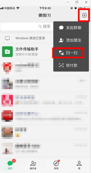 微信掃碼黑屏怎么回事