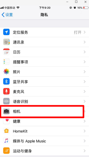 微信掃碼黑屏怎么回事