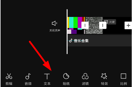 剪映文字翻譯在哪