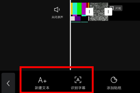 剪映文字翻譯在哪