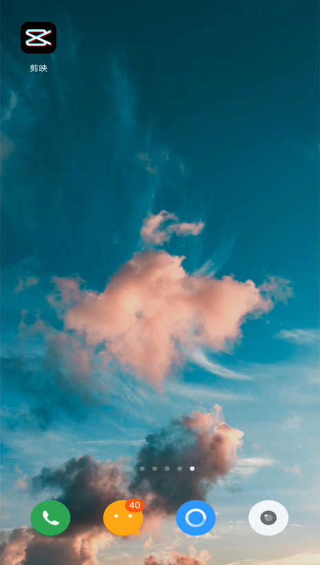 剪映怎么去掉視頻中的水印