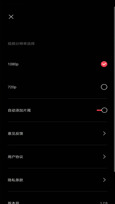 剪映怎么去掉視頻中的水印
