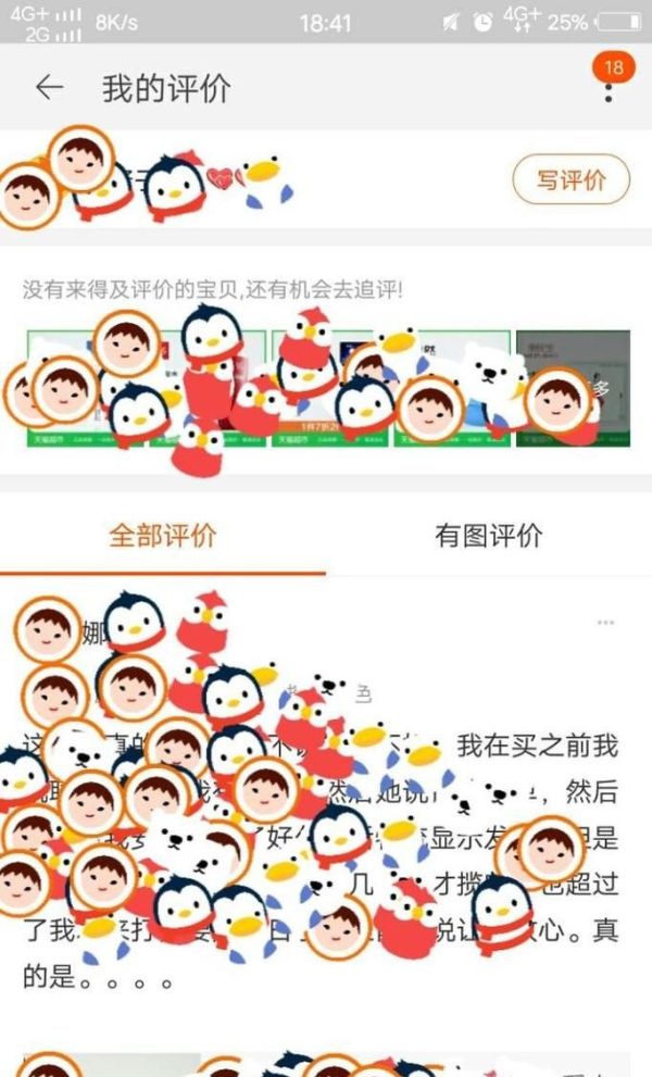 淘寶怎么查看我的評價？