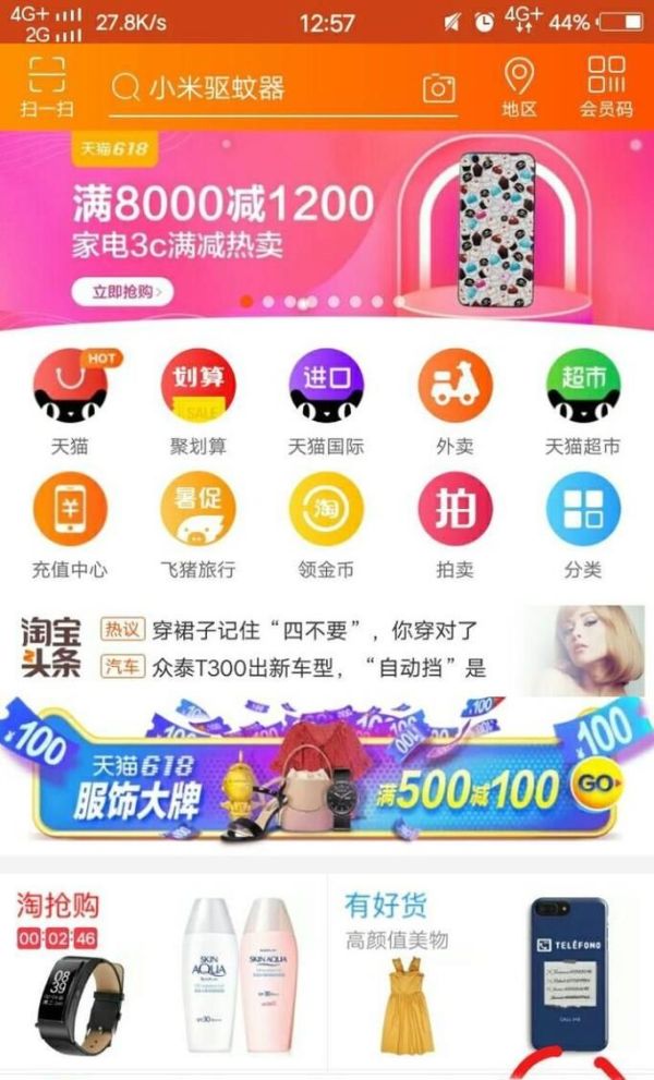 淘寶怎么查看我的評價？