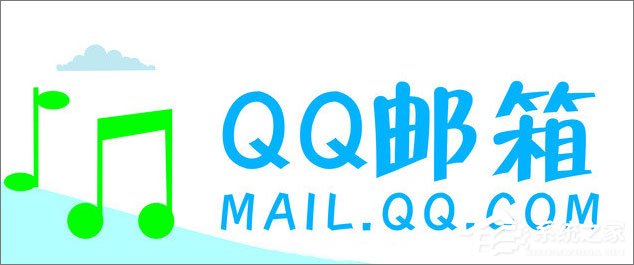 QQ郵箱收不到郵件的解決辦法