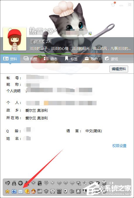 如何點亮QQ郵箱圖標？