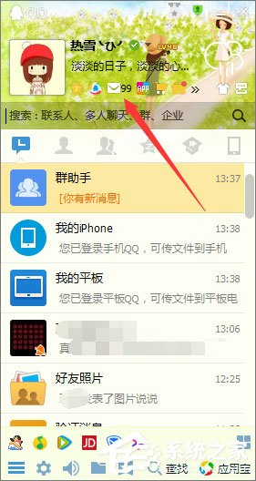 QQ郵箱收不到郵件的解決辦法