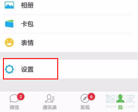 微信停用的功能怎么恢復