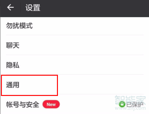 微信停用的功能怎么恢復