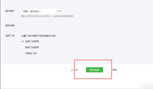 微信會員卡怎么弄